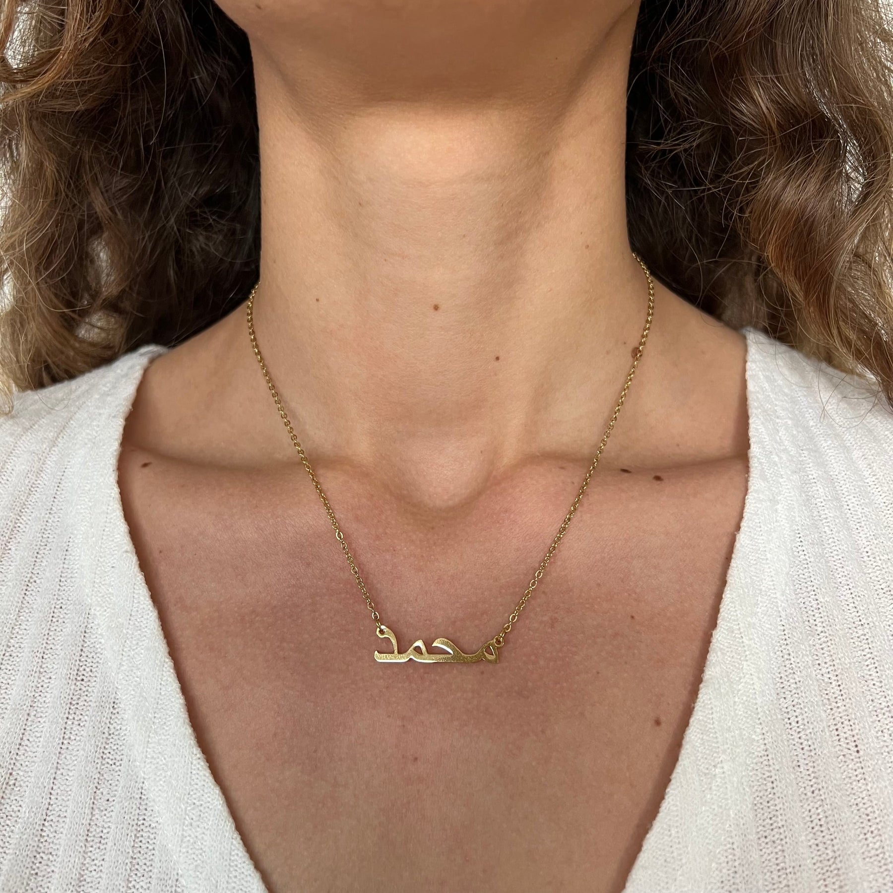 Collier Arabe 1 Prénom Personnalisé 