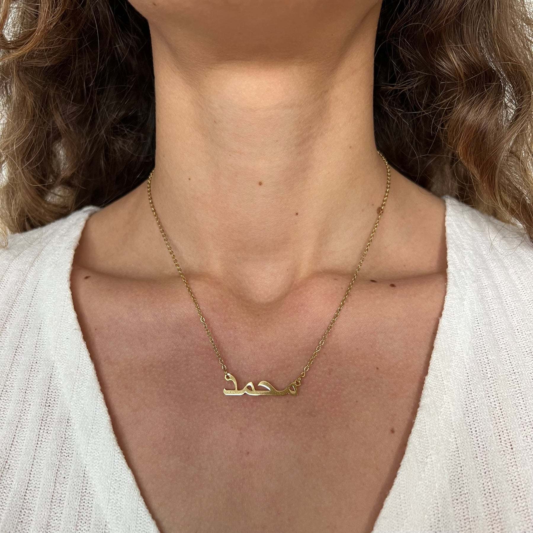 Collier Arabe 1 Prénom Personnalisé 