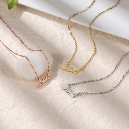 Collier Arabe 1 Prénom Personnalisé 