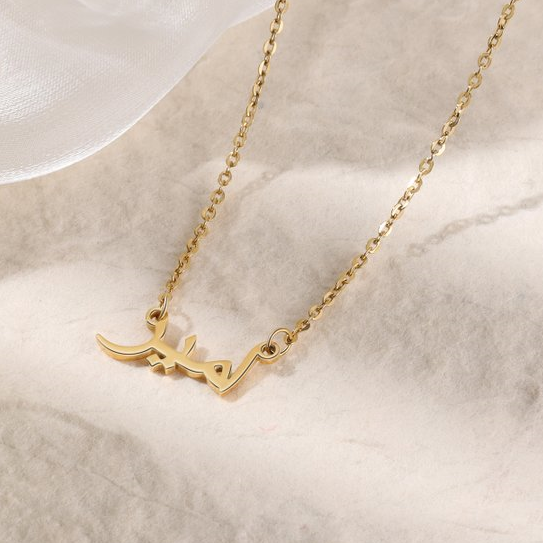 Jessemade FR Collier Arabe 1 Prénom Personnalisé