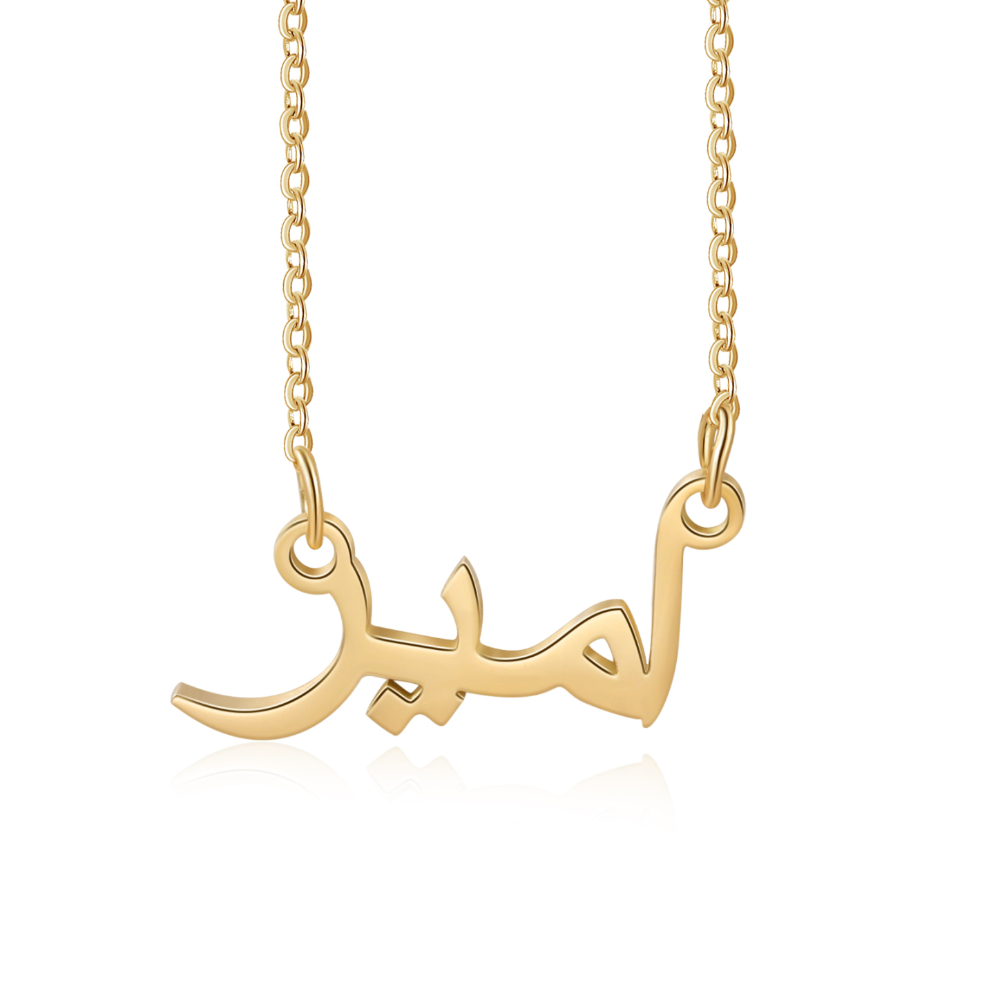 Collier Arabe 1 Prénom Personnalisé 