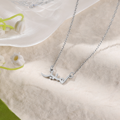 Collier Arabe 1 Prénom Personnalisé 