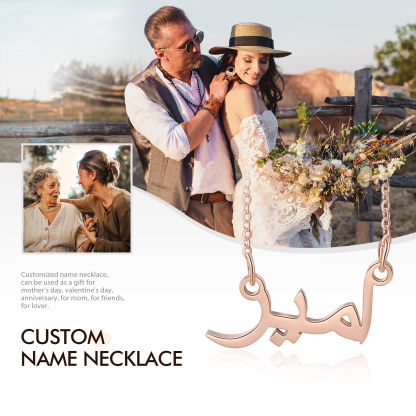 Collier Arabe 1 Prénom Personnalisé 