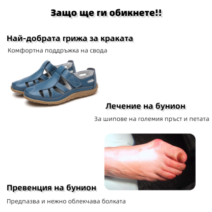 (🔥60% отстъпка днес - не пропускайте тази възможност) ⏰ - Меки и удобни ретро ортопедични сандали✅ (подпора на свода - улеснява ходенето)