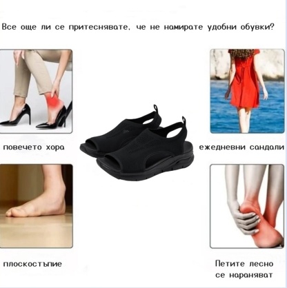 Летни сандали на клин с мека подметка
