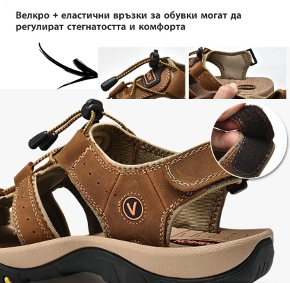 Удобни и стилни сандали (поддържат свода, без болка в петата след дълго носене)