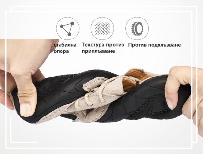Удобните кожени обувки улесняват ходенето (подпора на свода)