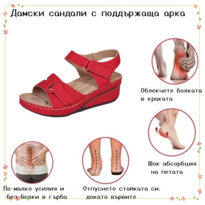 🔥Лимитирано време 50% отстъпка - Летни ортопедични сандали - Ергономичен дизайн✅ Направете разходката си по-удобна