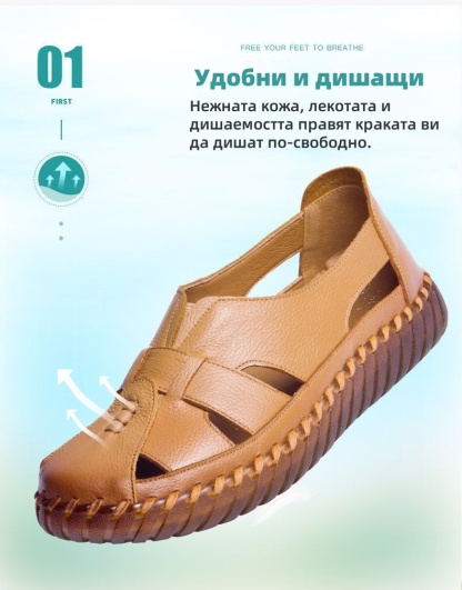 Дамски сандали