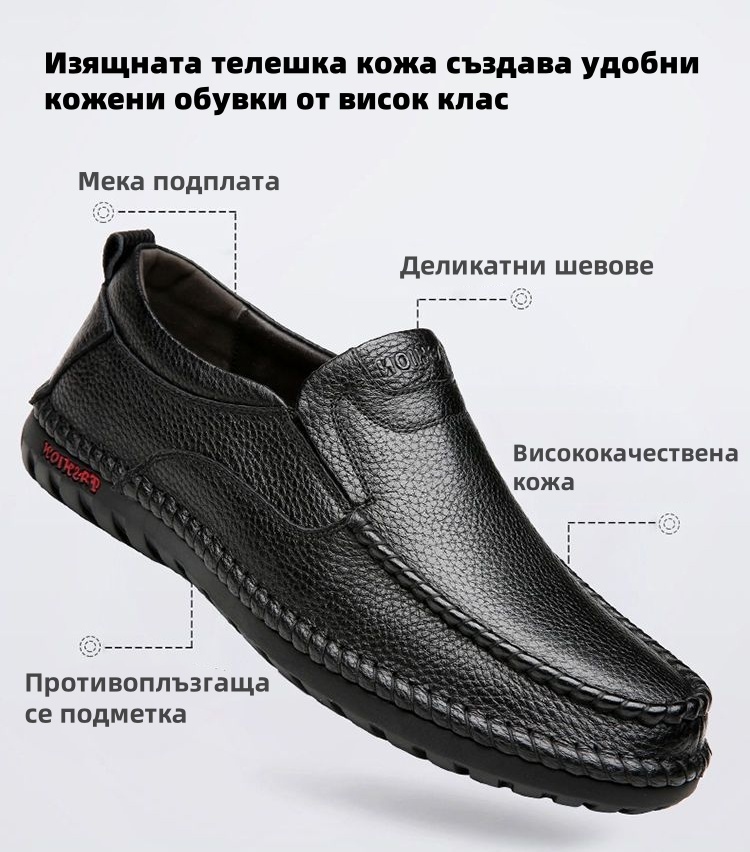 [60% отстъпка за ограничен период от време, не го пропускайте] Ергономичен дизайн – модерни, меки и удобни кожени обувки (по-удобни)