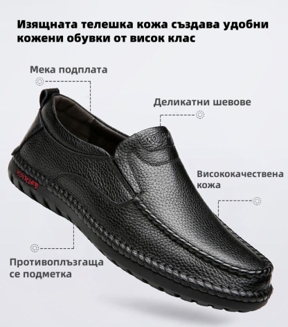 [60% отстъпка за ограничен период от време, не го пропускайте] Ергономичен дизайн – модерни, меки и удобни кожени обувки (по-удобни)