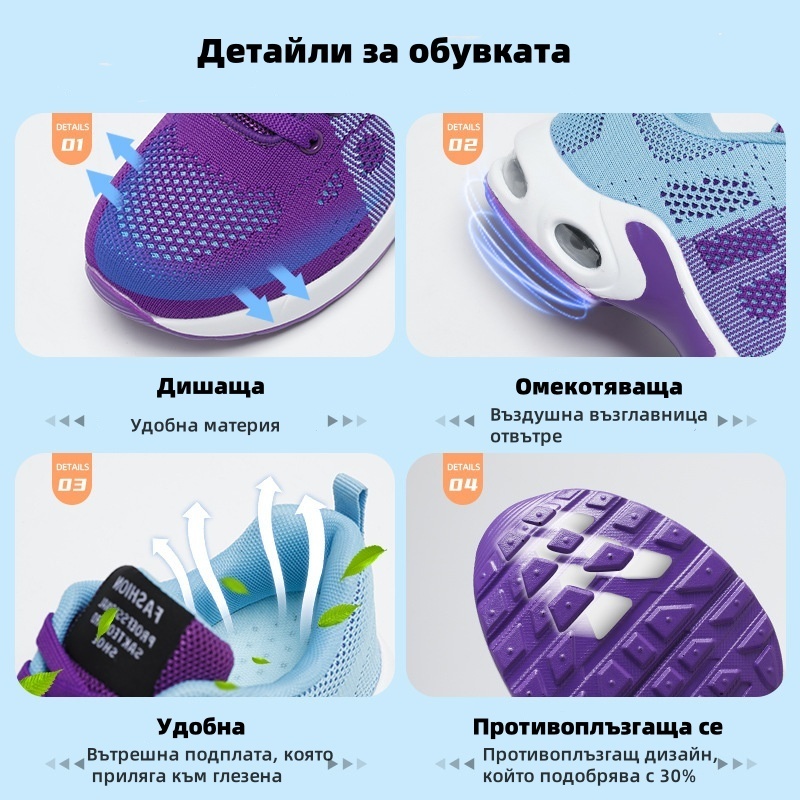 【🔥60% отстъпка днес - не го пропускайте】🔥Ортопедични маратонки с въздушна възглавница✅Поддръжка на свода, по-удобни