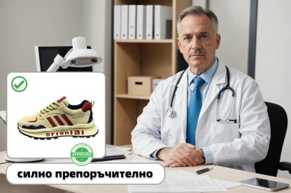 (🔥 50% отстъпка днес - не пропускайте) ⏰ - меки и удобни луксозни ортопедични обувки на немската марка (опора - облекчава болката в краката)