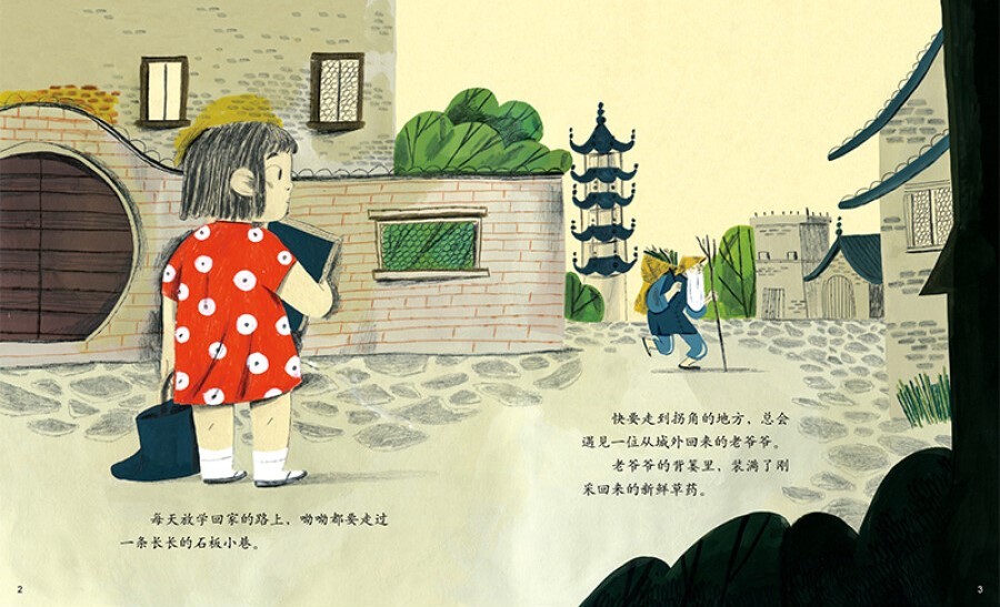 Tu Youyou and the Magic Herb 《神奇的小草》