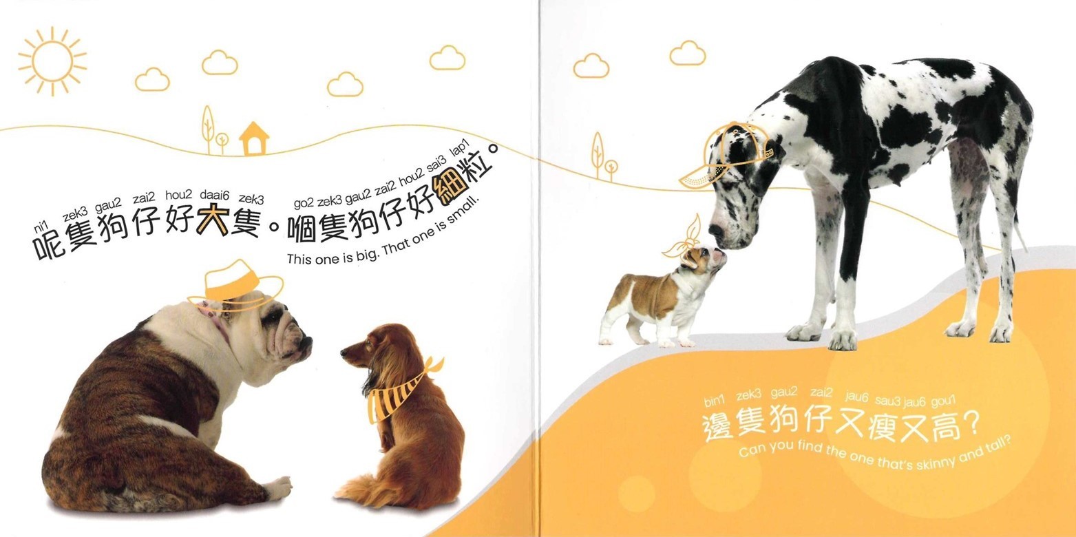 All Puppies Are Good Puppies