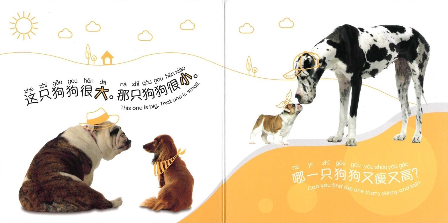 All Puppies Are Good Puppies