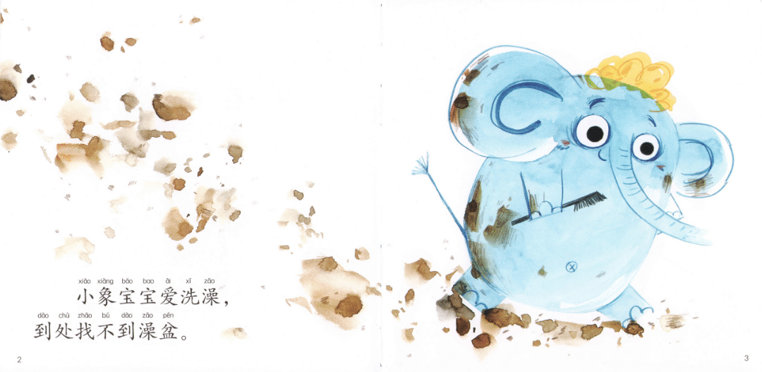 Baby Elephant's Bathtub 《小象的澡盆》