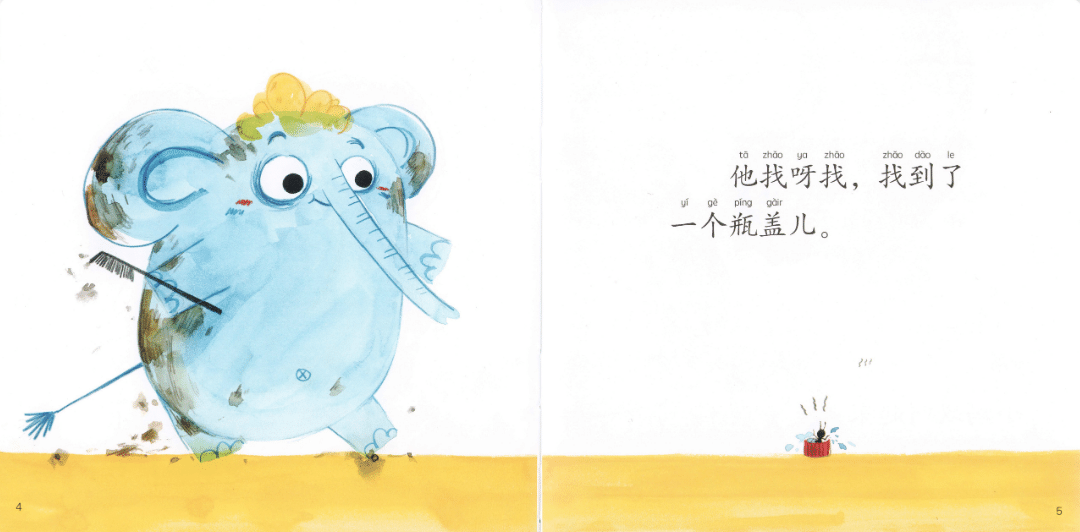 Baby Elephant's Bathtub 《小象的澡盆》