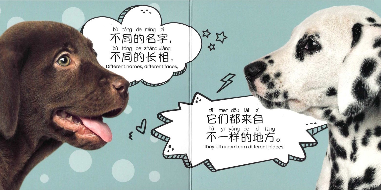 All Puppies Are Good Puppies