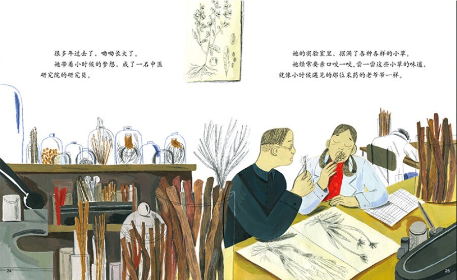 Tu Youyou and the Magic Herb 《神奇的小草》