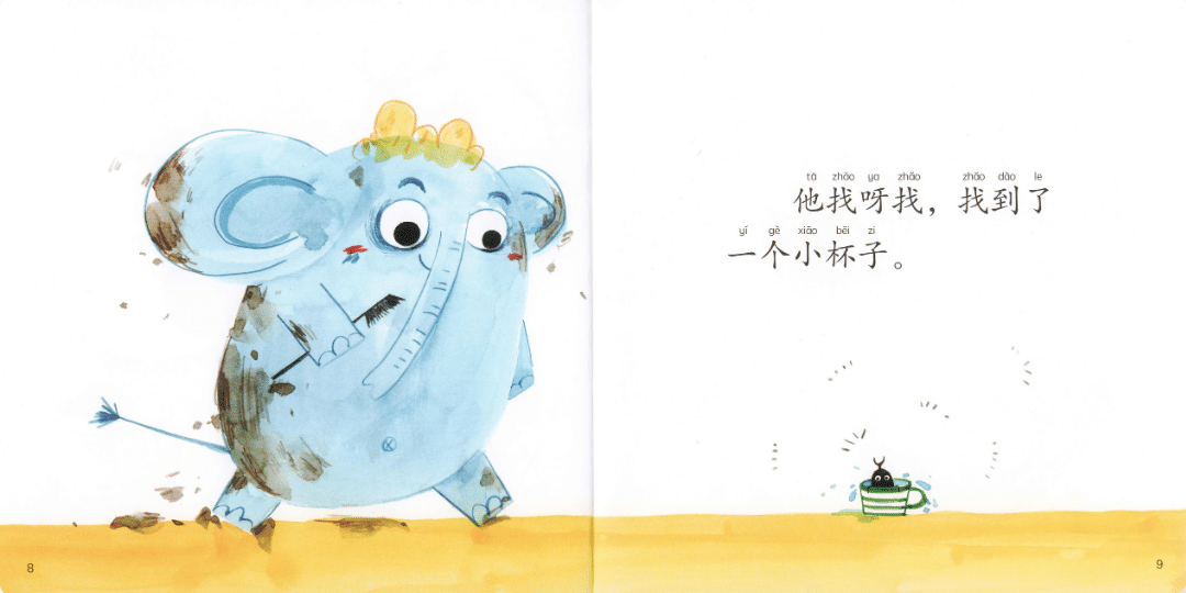 Baby Elephant's Bathtub 《小象的澡盆》