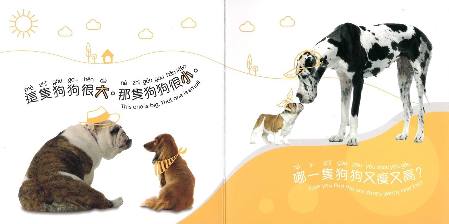 All Puppies Are Good Puppies