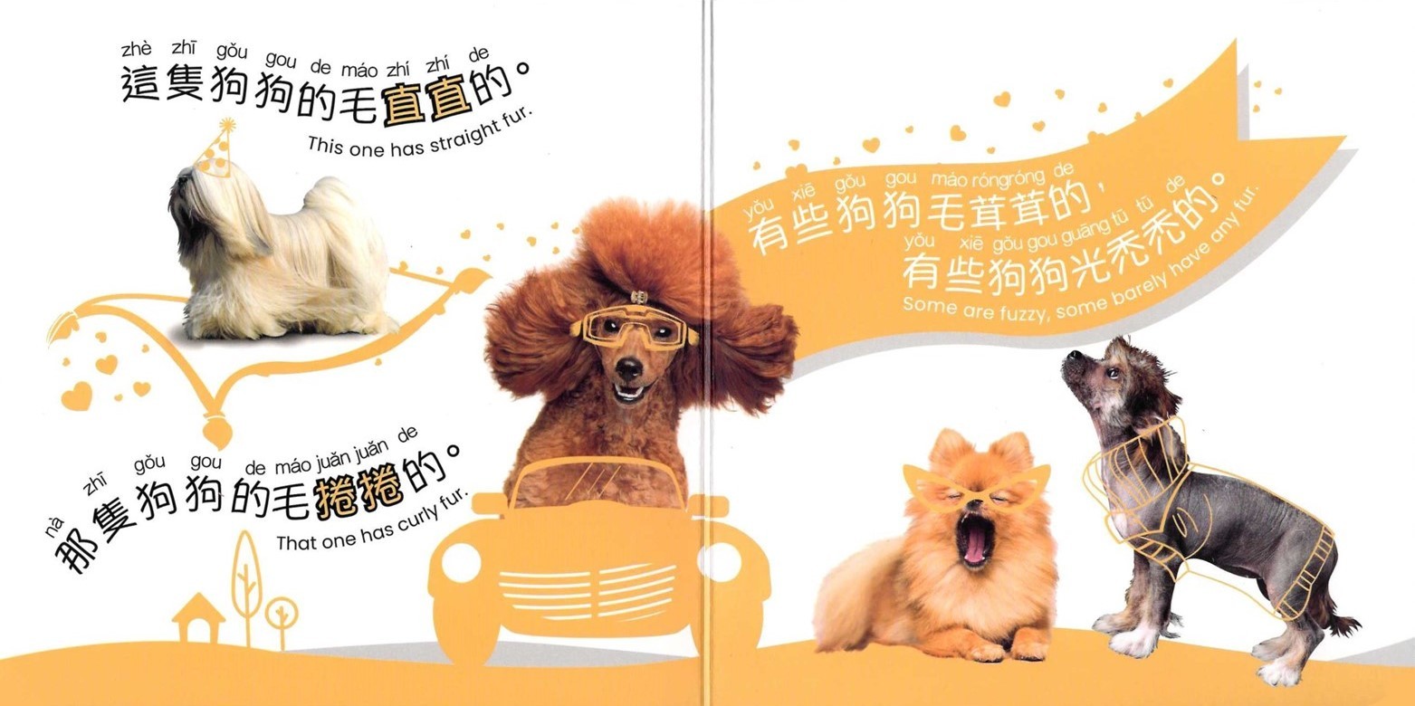 All Puppies Are Good Puppies