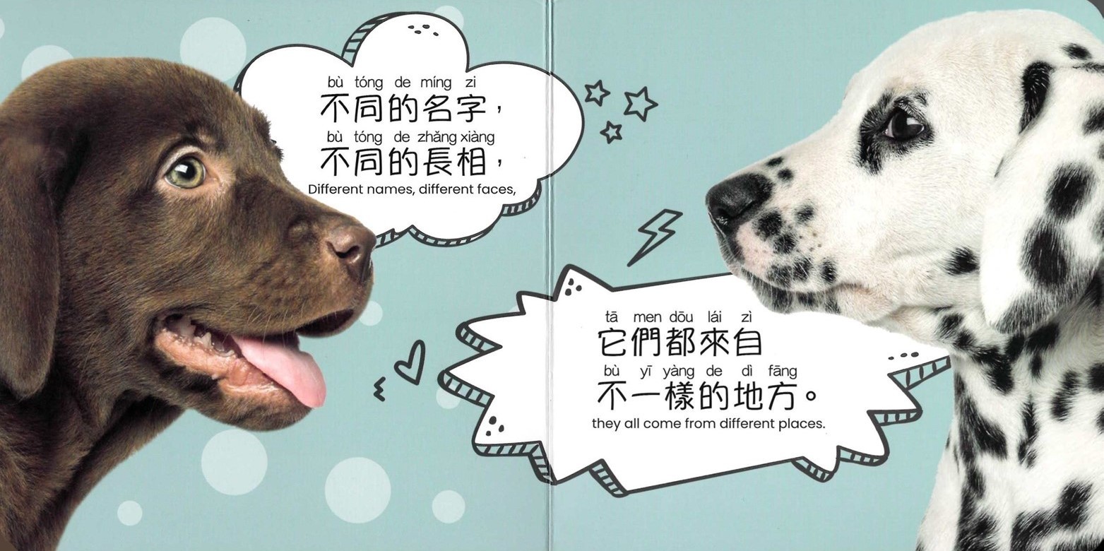 All Puppies Are Good Puppies