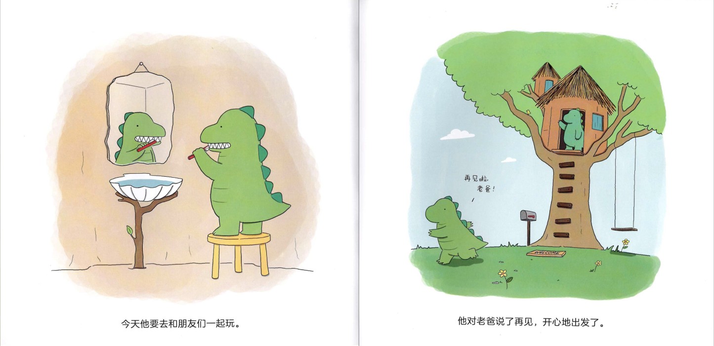 Rory the Dinosaur Wants a Pet 《我和老爸》