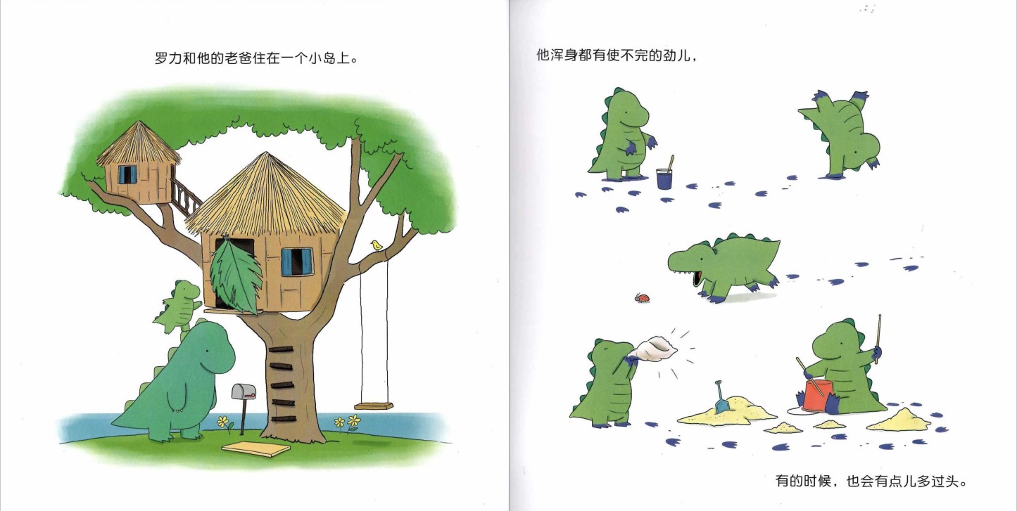 Rory the Dinosaur: Me and My Dad 《我和老爸》