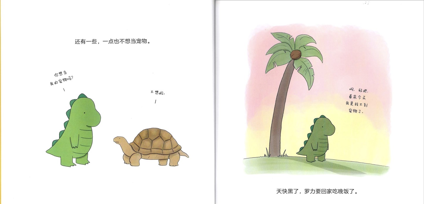 Rory the Dinosaur Wants a Pet 《我和老爸》