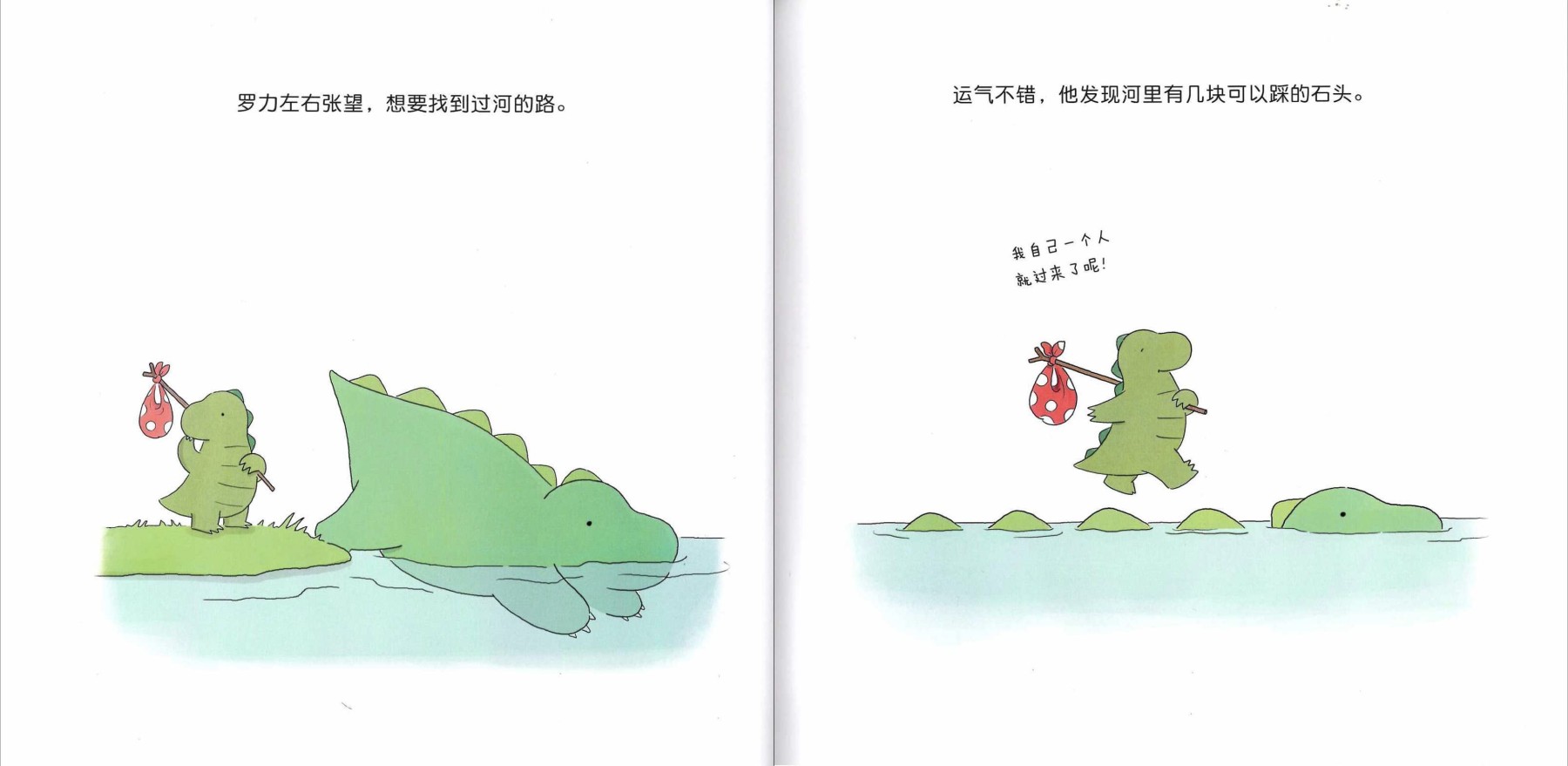 Rory the Dinosaur: Me and My Dad 《我和老爸》