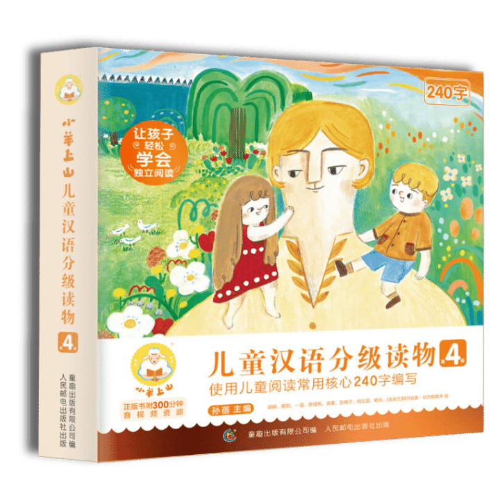 Little Lamb Chinese Graded Learning — Level 4
