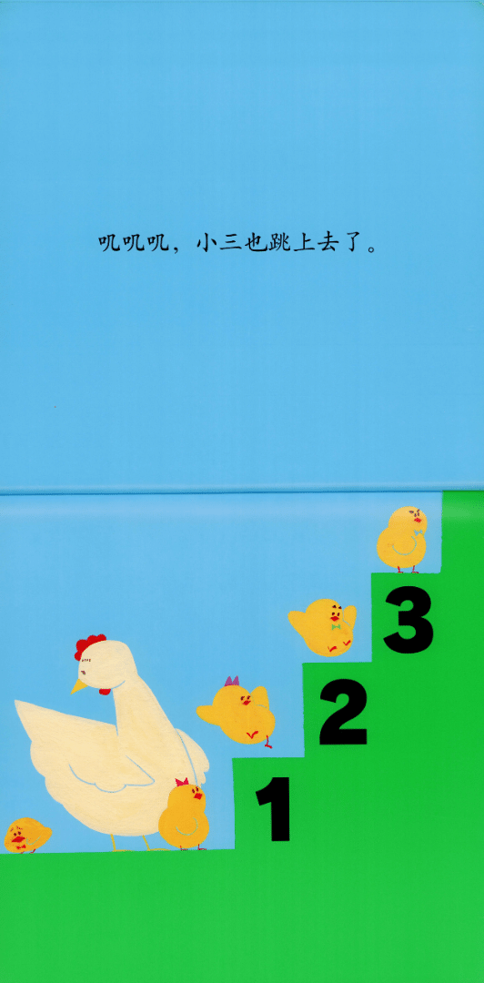 Cheep Cheep! Let's Count 《小鸡叽叽叽》