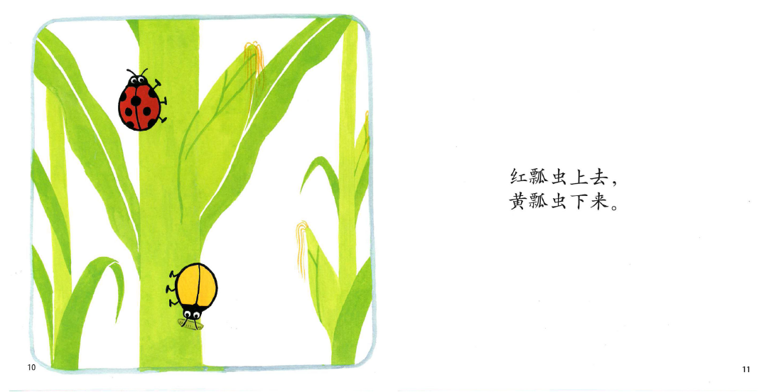 Up And Down 《上去和下来》