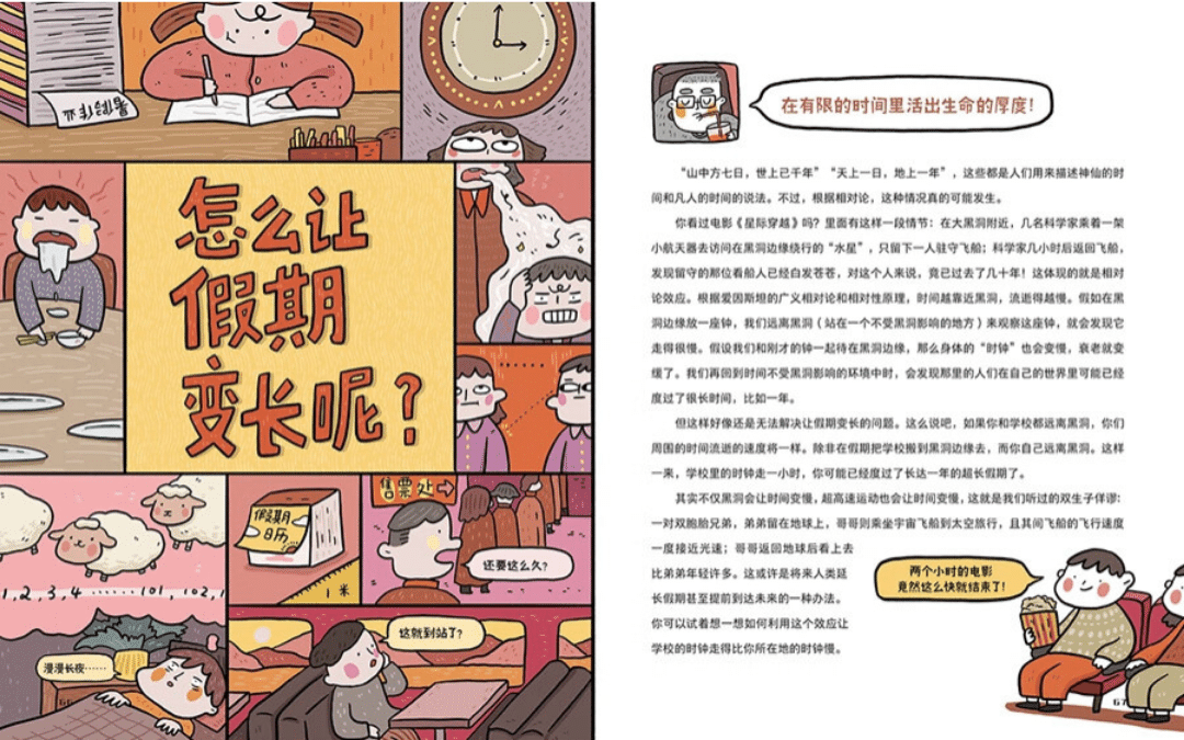 Now That's A Good Question (Set of 2) 《这是一个好问题 全2册》