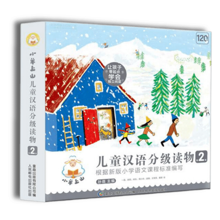Little Lamb Chinese Graded Learning — Level 2