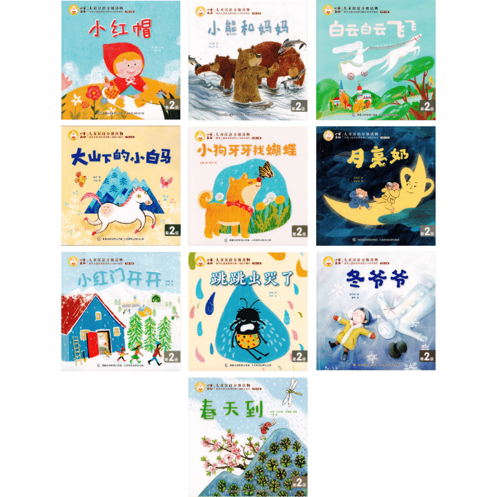 Little Lamb Chinese Graded Learning — Level 2