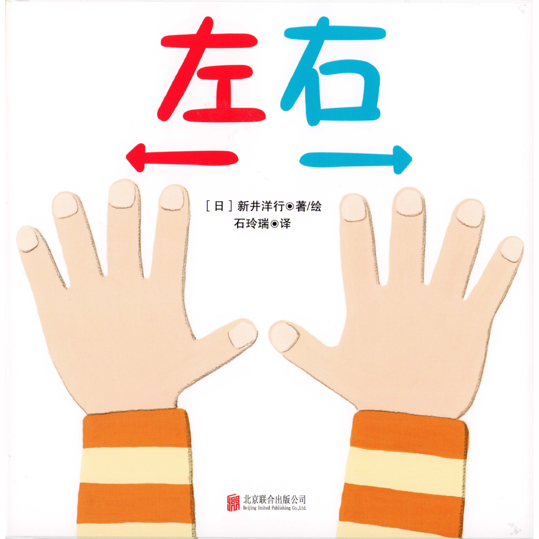 Left and Right 《左右》