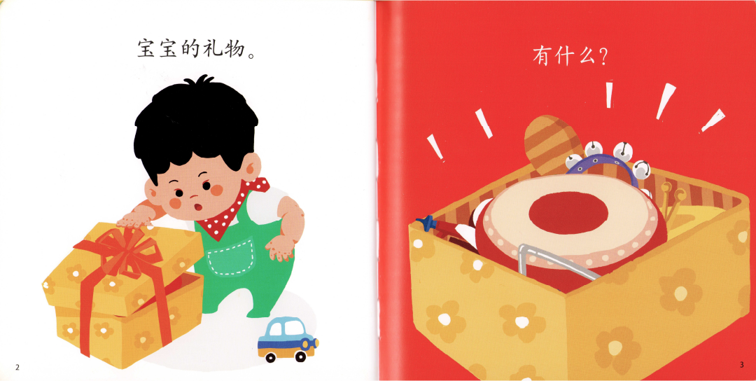 My Big Band 《咚咚咚》