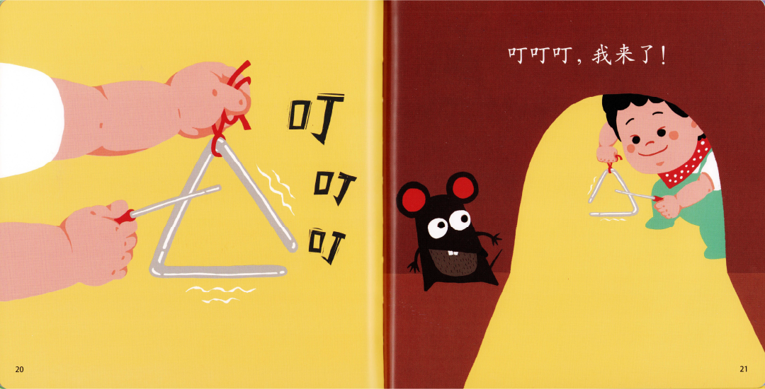 My Big Band 《咚咚咚》