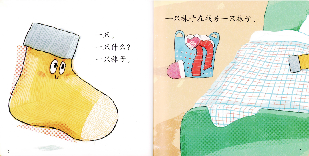 Finding Pairs 《一只的故事》