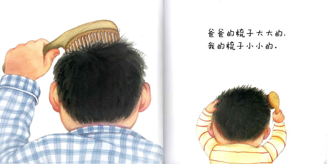 Big and Small《大大的,小小的》