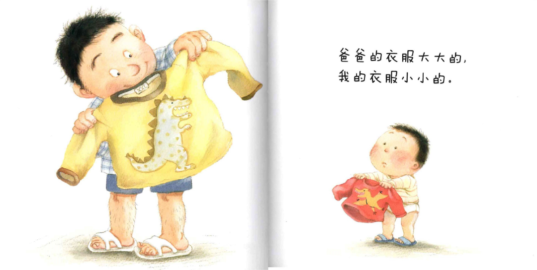 Big and Small《大大的,小小的》