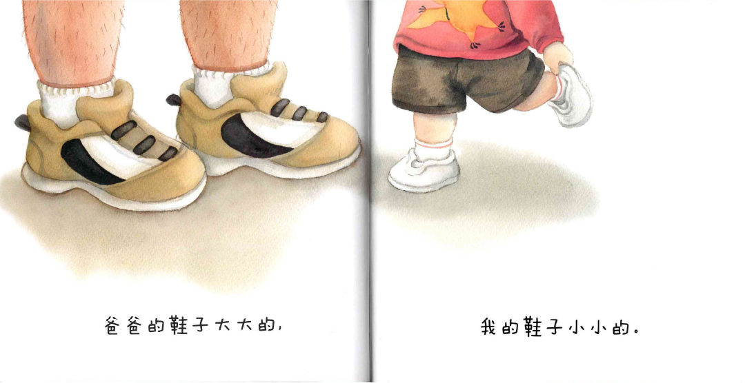 Big and Small《大大的,小小的》