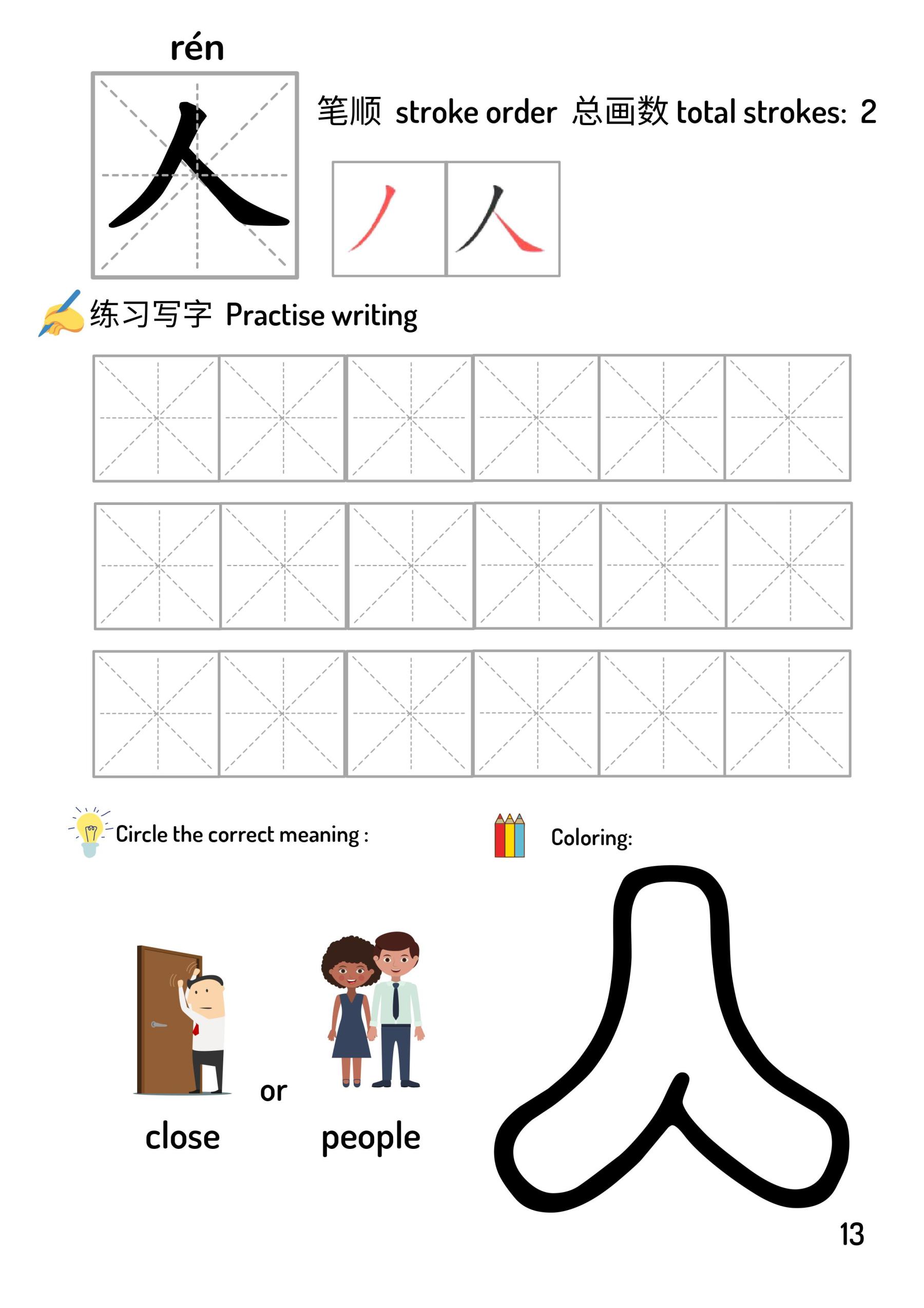 Mandarin Prodigies: First 100 Words Workbook