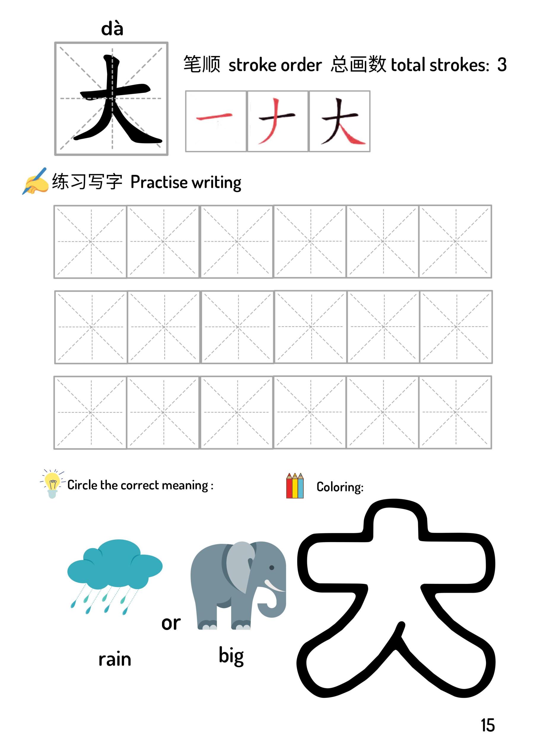 Mandarin Prodigies: First 100 Words Workbook
