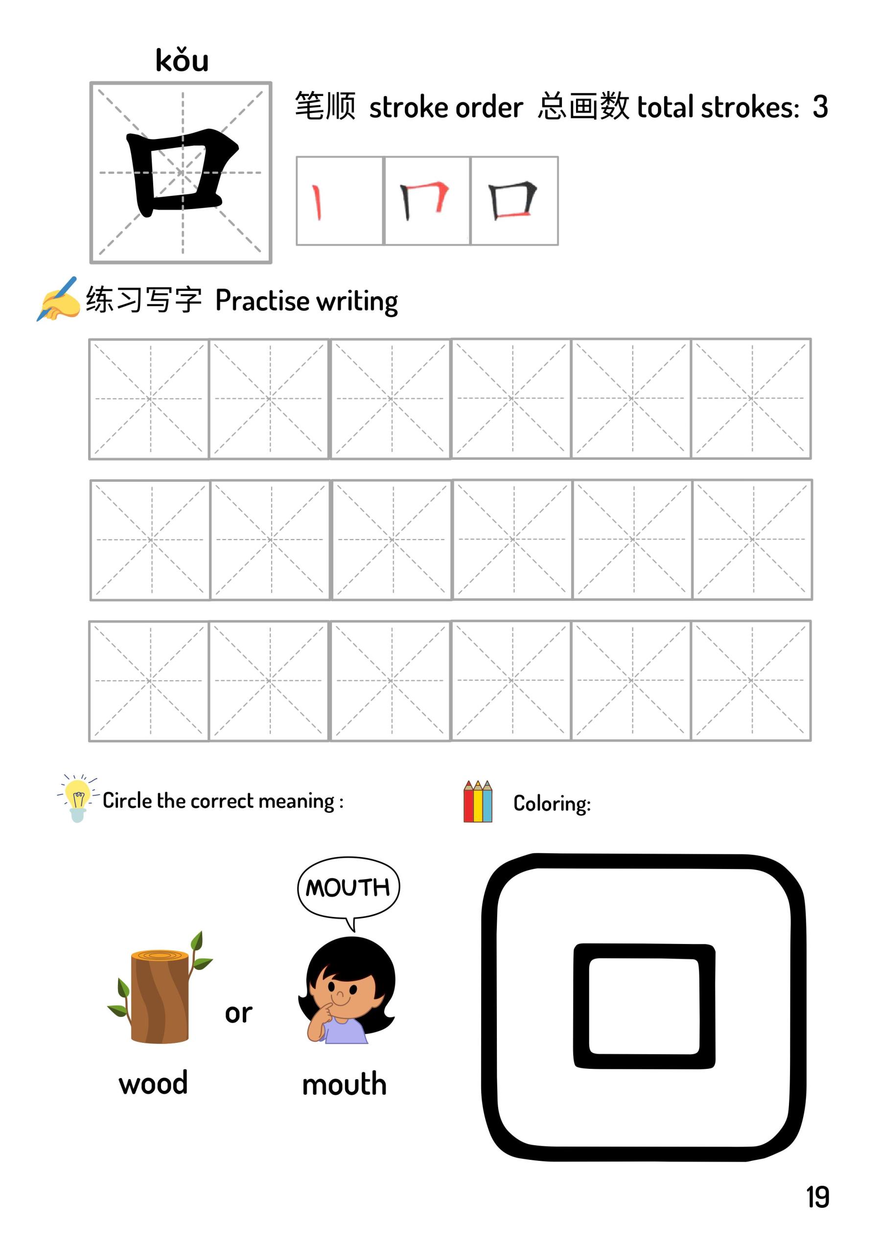 Mandarin Prodigies: First 100 Words Workbook