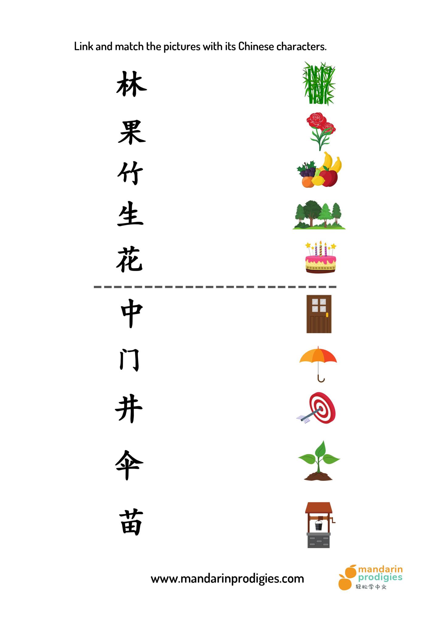 Mandarin Prodigies: First 100 Words Fun Activity Workbook