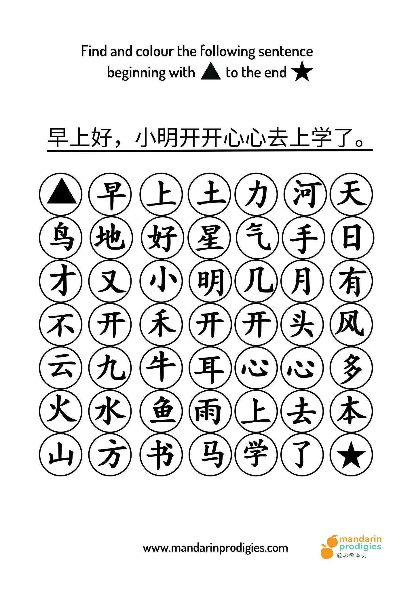 Mandarin Prodigies: First 100 Words Fun Activity Workbook